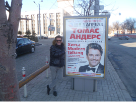 Томас Андерс посетил Москву!